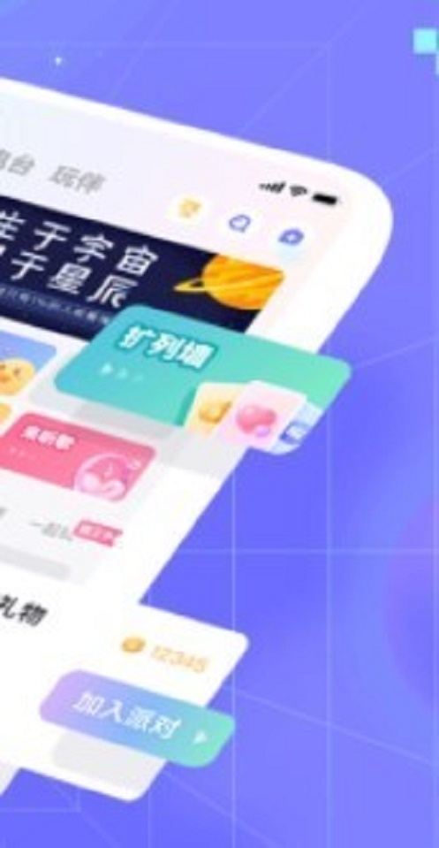 欢语2023  v2.0图3