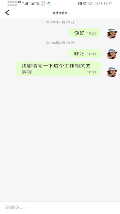 柚子招聘  v1.0图3