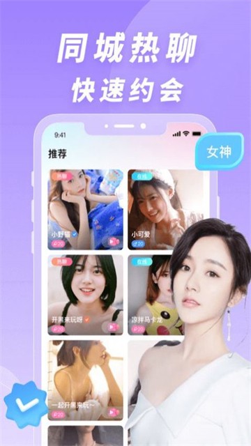 交朋免费版  v1.0.0图1