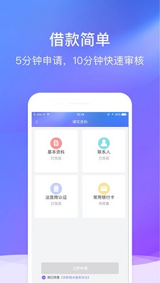 桔速花  v1.2.3图2