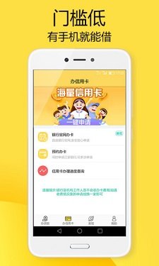 借来宝贷款免费版  v1.0图2