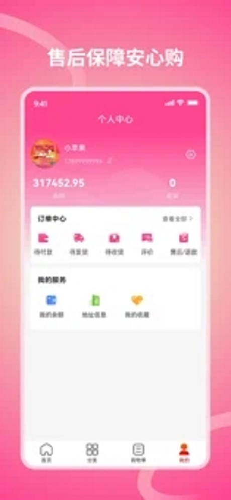 享乐全球2023  v1.1.0图1