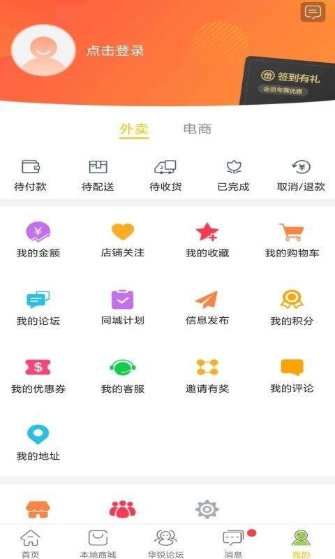 乐享华锐  v6.5.1图3