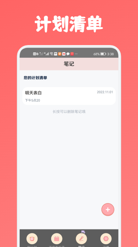 专业语音备忘录  v1.1图3