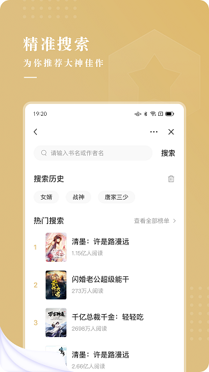 红烛小说2023  v3.5.2图2