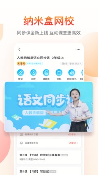 纳米盒  v7.1.3图2