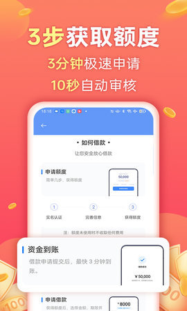 金源宝app下载  v3.0.0图1