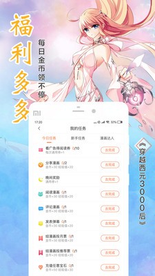 汇聚漫画免费版  v1.0.1图1