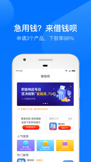 借钱呗20万  v3.4.1图3