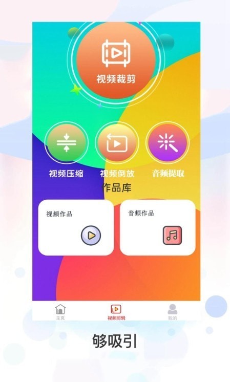 星空视频剪辑免费手机版  v1.0.7图2