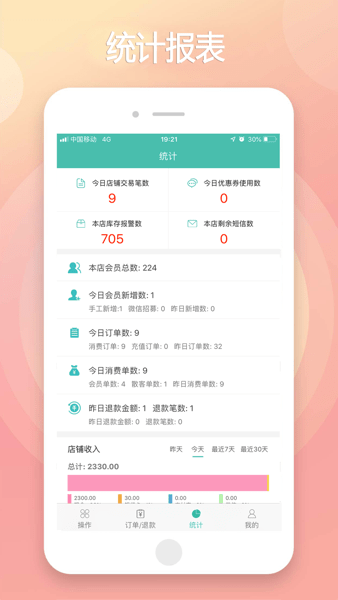 云卡未来  v2.0.13图3