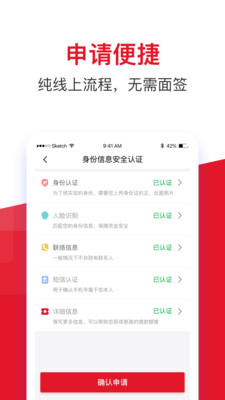 借款大王app下载  v1.2.1图3