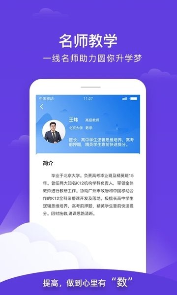 喵想学  v2.1图2