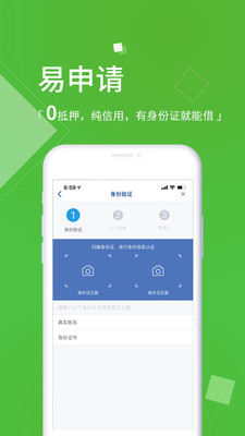 锦囊贷app下载  v2.3.0图4