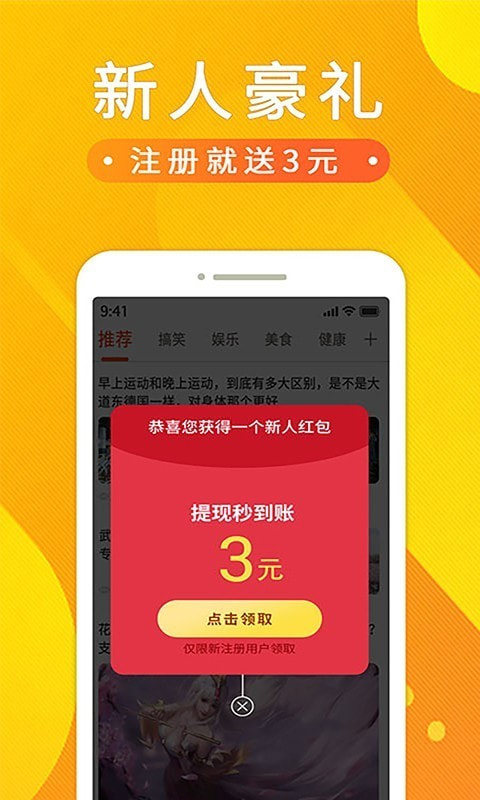 悟空赚钱2024  v1.2.0.0图3