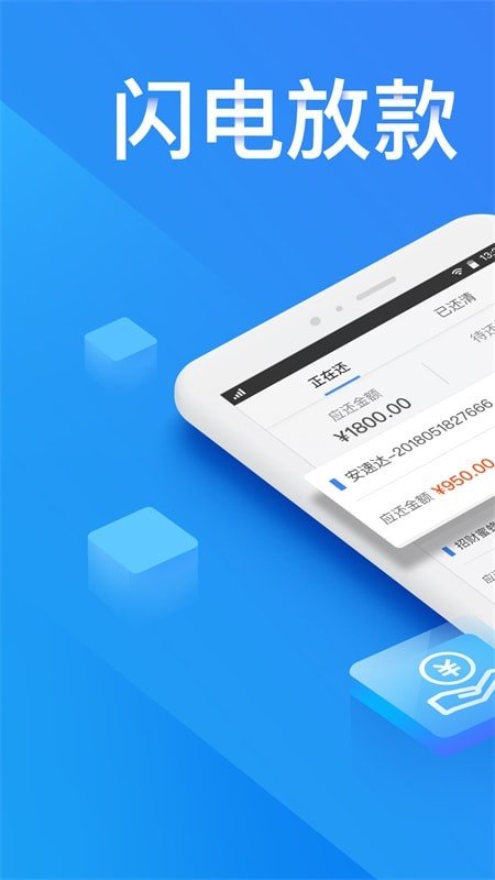 金瀛分期贷款app官网版下载  v1.0.0图3