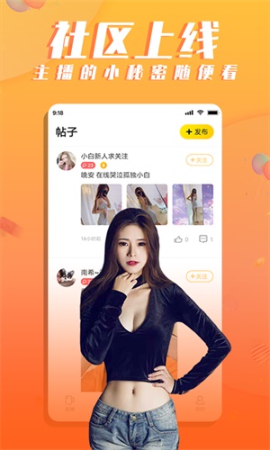 氧秀直播app  v3.2.4图3