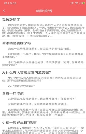 天天乐笑话最新版  v1.0图2