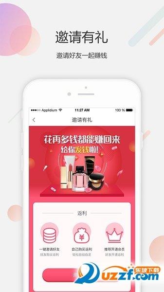 美是生活  v1.6.8图3