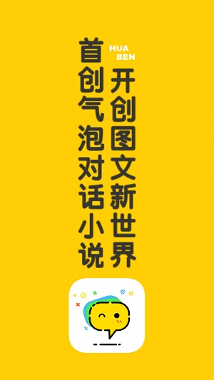 话本小说下载APP