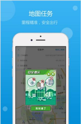 iHao出行  v1.1.1图2