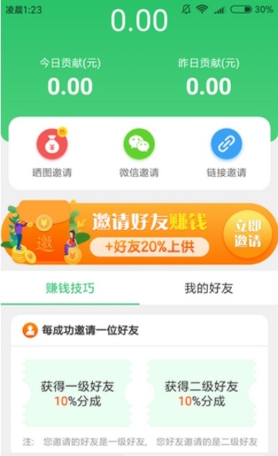 西瓜转安卓版  v1.0.0图3