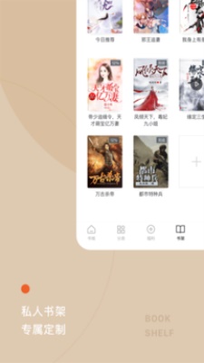 红果小说最新版  v3.4图3