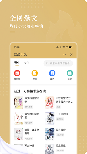 红烛小说2023  v3.5.2图1