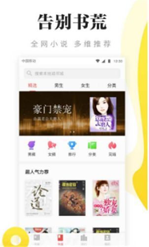 连阅免费阅读小说  v5.0.0图1