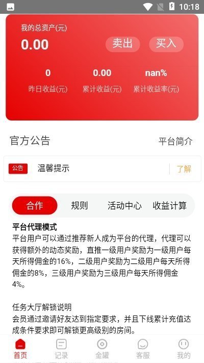 虾淘淘2023  v3.42.03图3