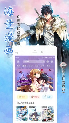 汇聚漫画免费版  v1.0.1图2