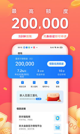 金源宝app下载