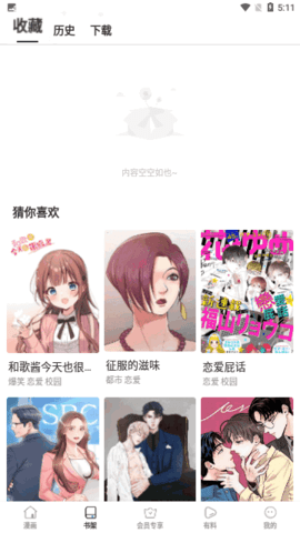 画鸭漫画最新版  v8.7.3图2