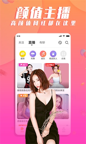 氧秀直播app  v3.2.4图1