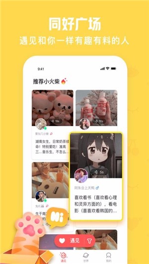 火花chat下载安装  v2.5.8图4