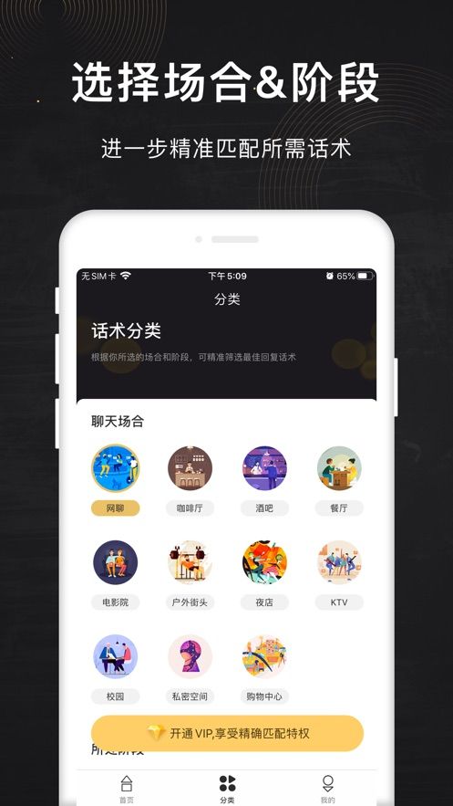 撩撩最新版  v1.0.2图3