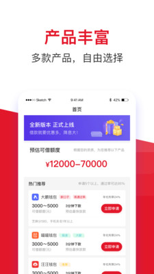 借款大王下载app