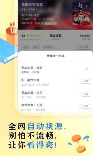 饭团阅读  v1.14.19图1