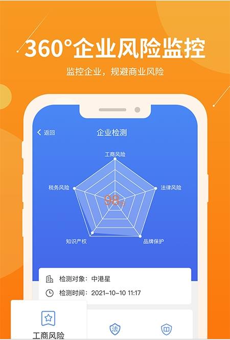 智企帮  v1.42图2