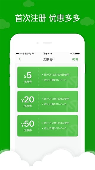 借款巴士2024  v1.0图1