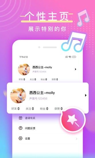 陌亲交友2023  v1.0图3