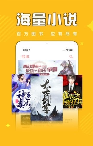 饭团追书  v2.4图1