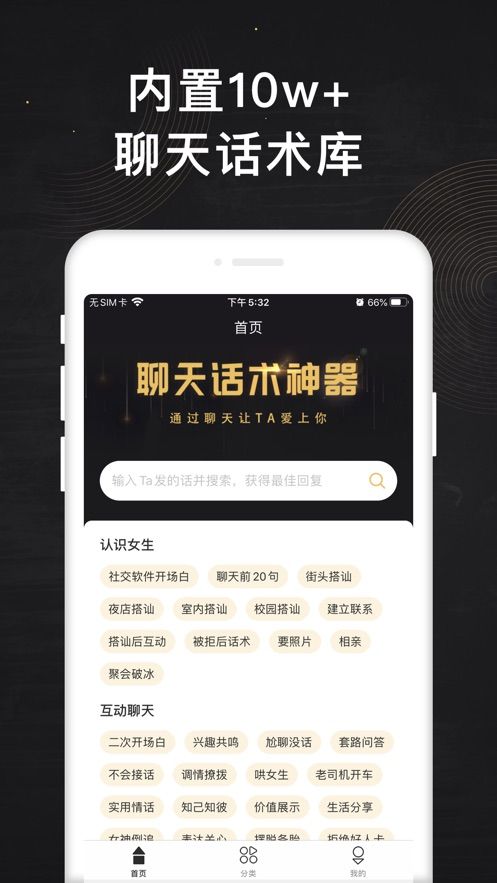 撩撩最新版  v1.0.2图1