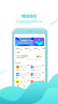 乐分期2024  v1.0.7图2