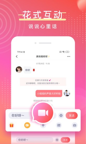 陌亲交友2023  v1.0图1