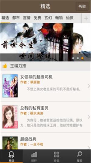 极品小说最新版  v1.3.13.10353图4