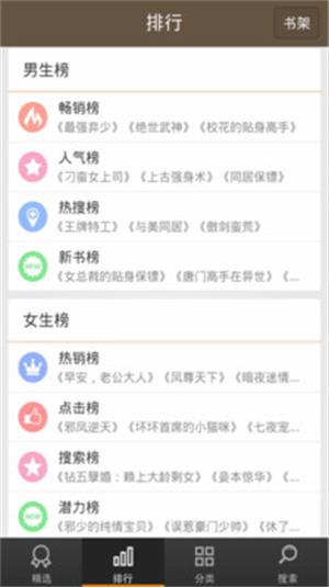 极品小说安卓版  v1.3.13.10353图2