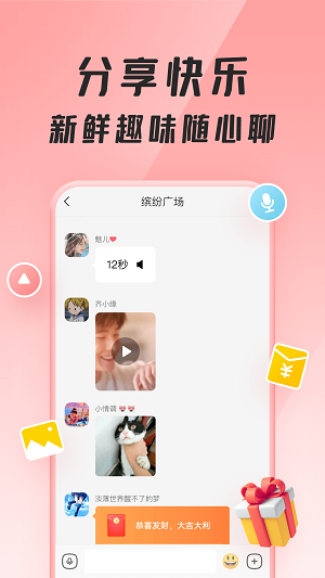 聚宝群安卓版  v1.0.1.210710图2