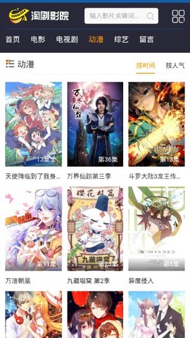 淘剧影院免费版  v1.0.9图1