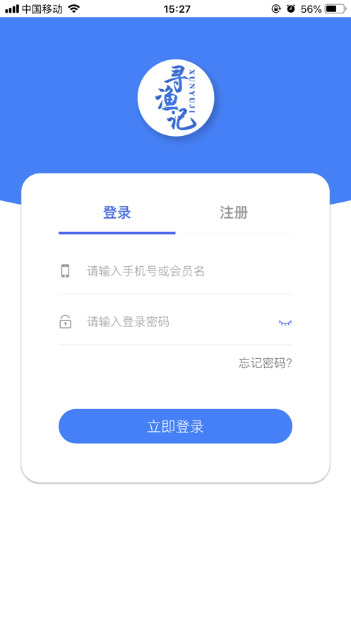 寻渔记  v3.0.0图1